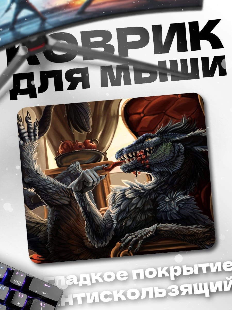 Коврик Зверь в кресле