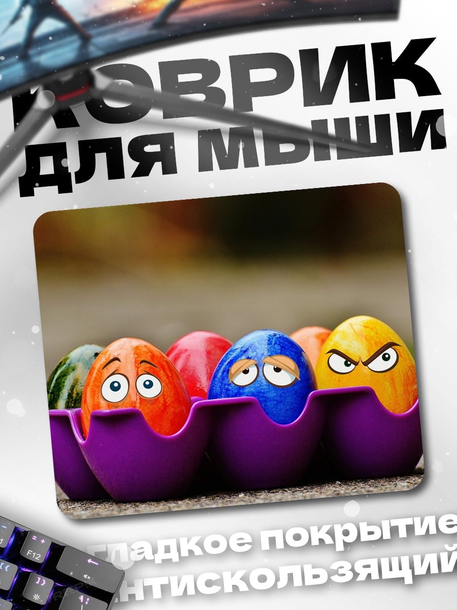 Коврик Смешные яйца