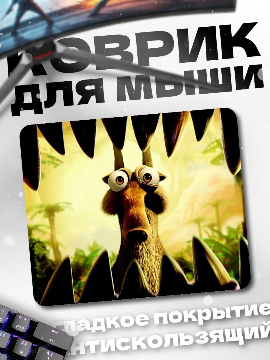 Коврик Смешной ленивец