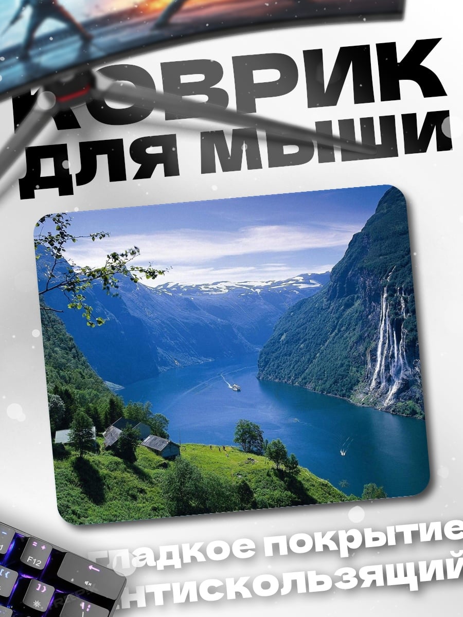 Коврик Норвежские фьорды водопад