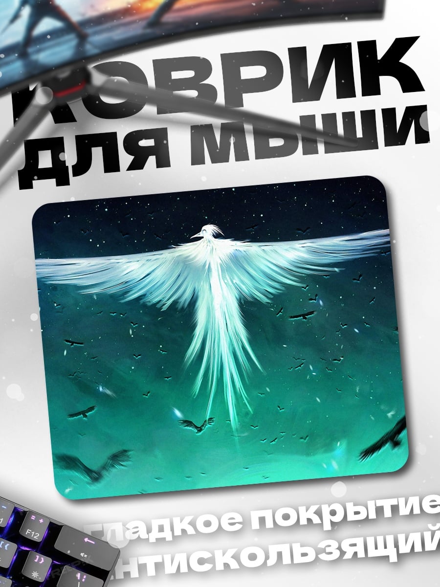 Коврик Белый феникс небесах
