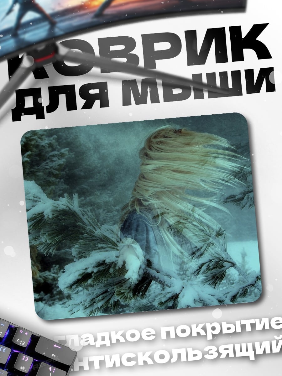 Коврик Зимний ангел метель