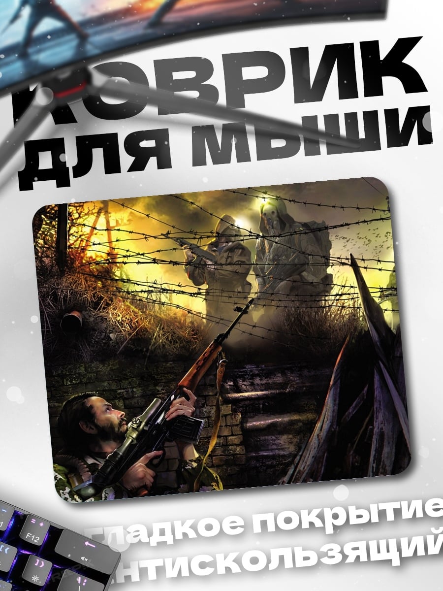 Коврик окопная война