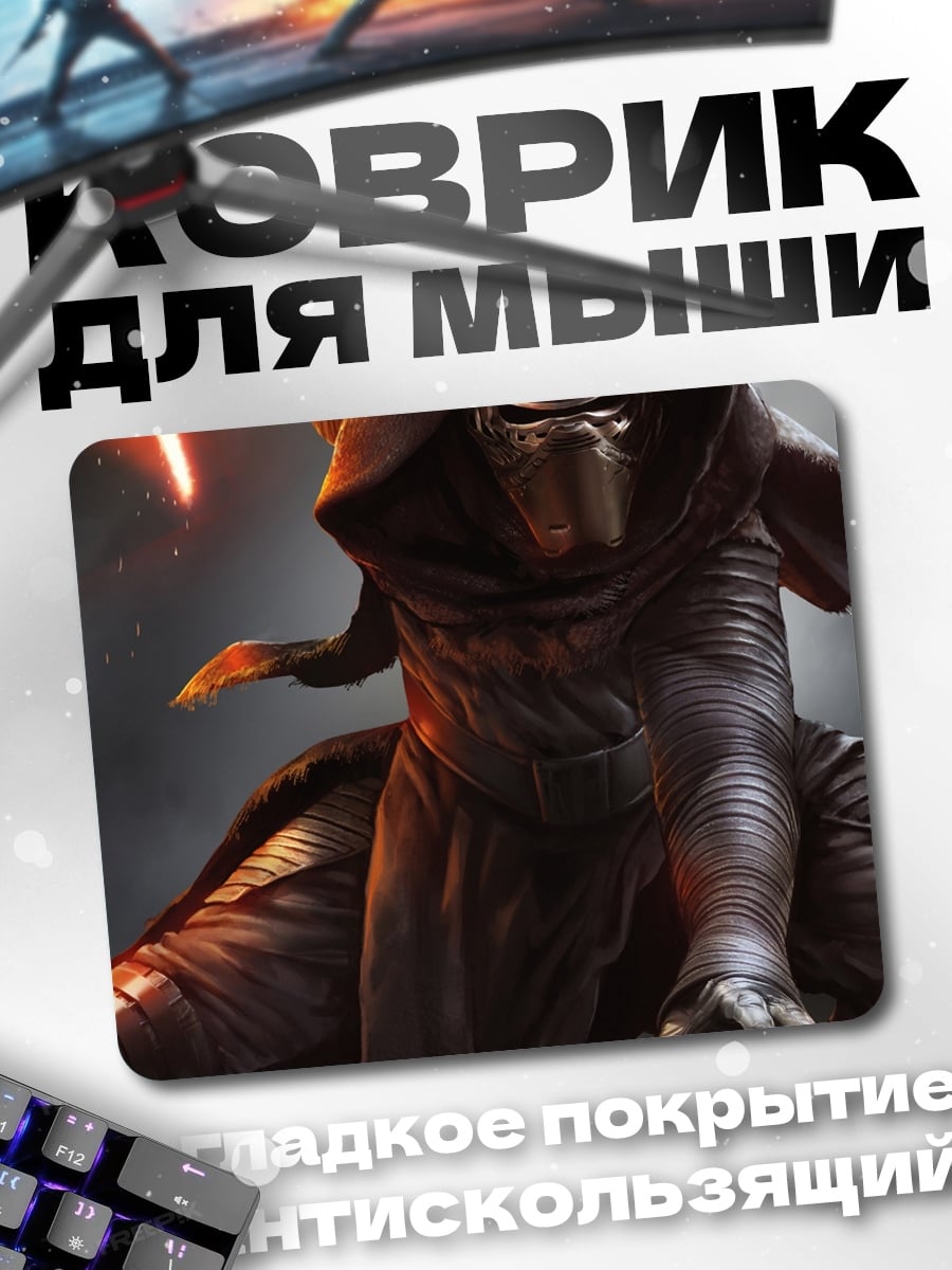 Коврик темный джедай