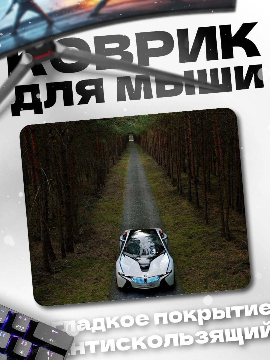 Коврик автомобиль в лесу