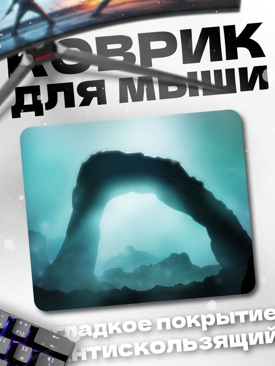 Коврик неоновая пещера
