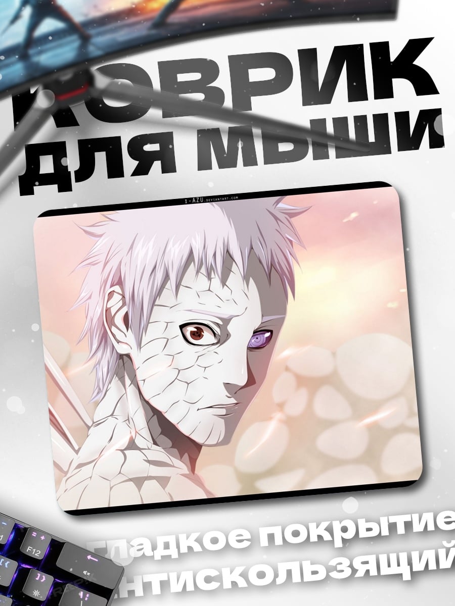 Коврик Обито Учиха