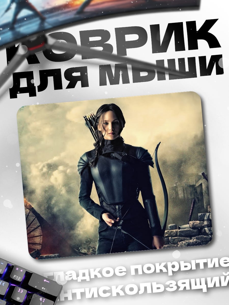 Коврик Китнисс Эвердин