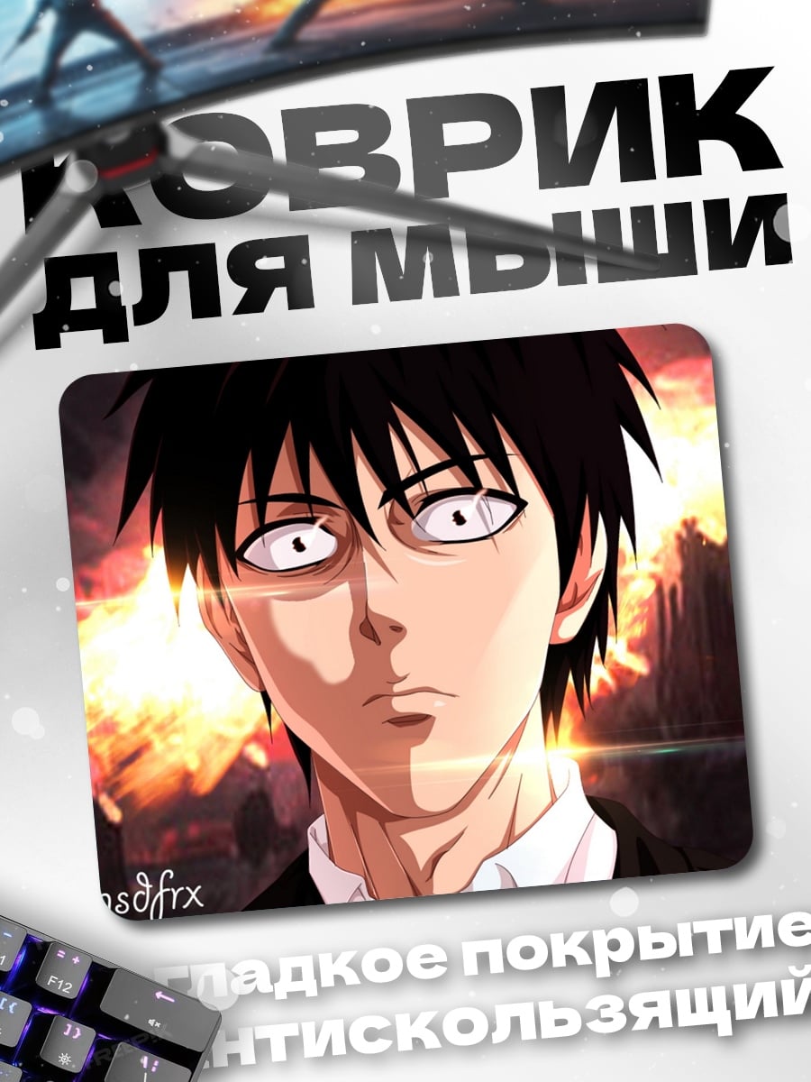 Коврик Герой в шоке