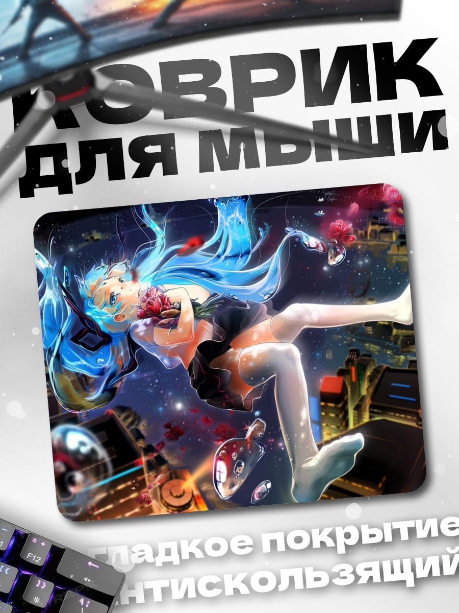 Коврик Девушка в космосе