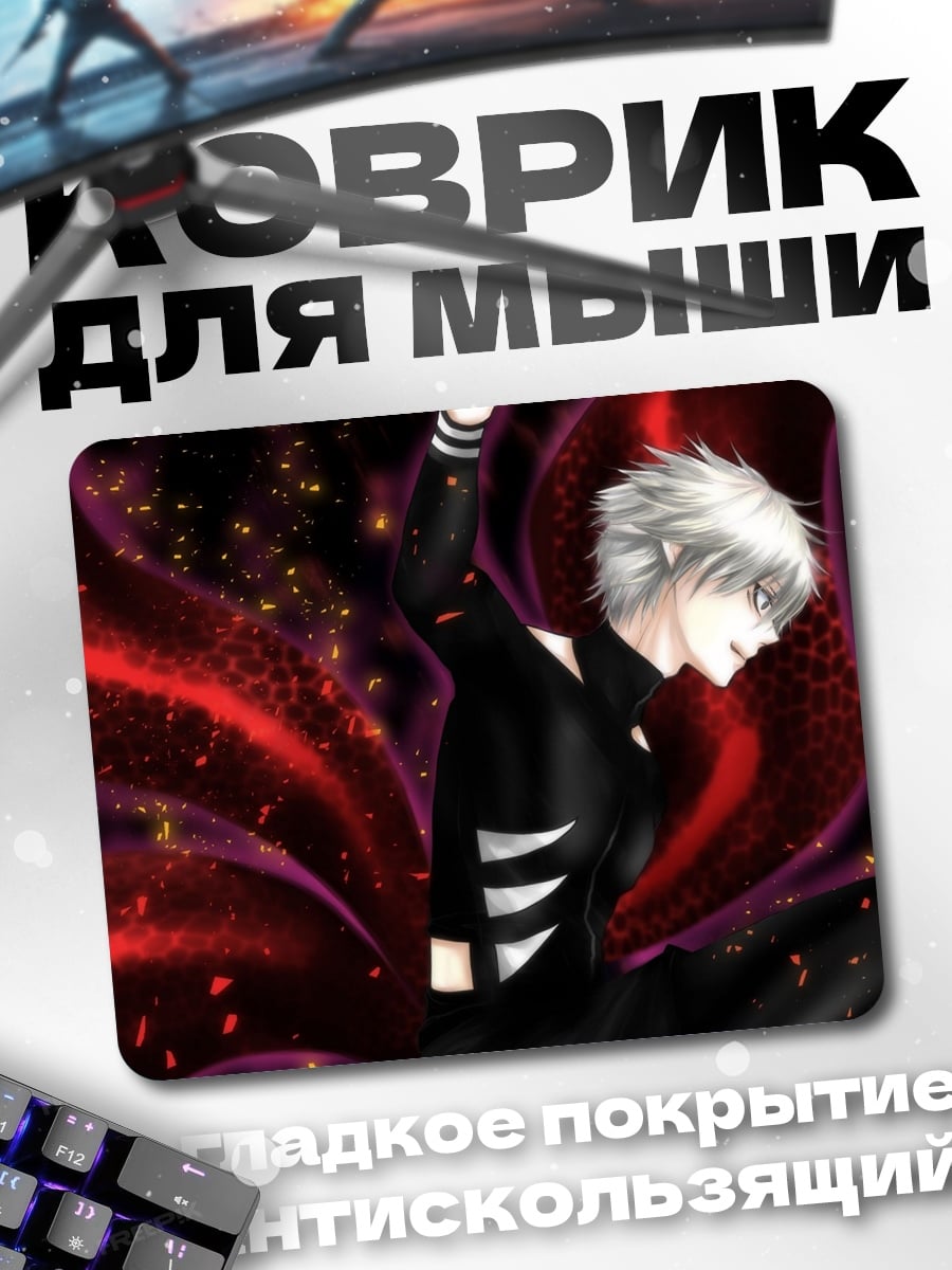 Коврик Аниме парень в черном