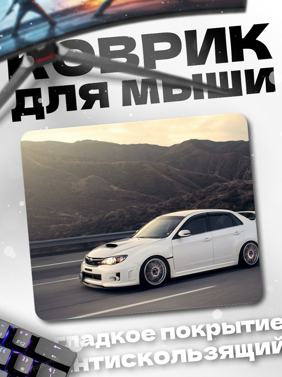 Коврик Белый Subaru WRX