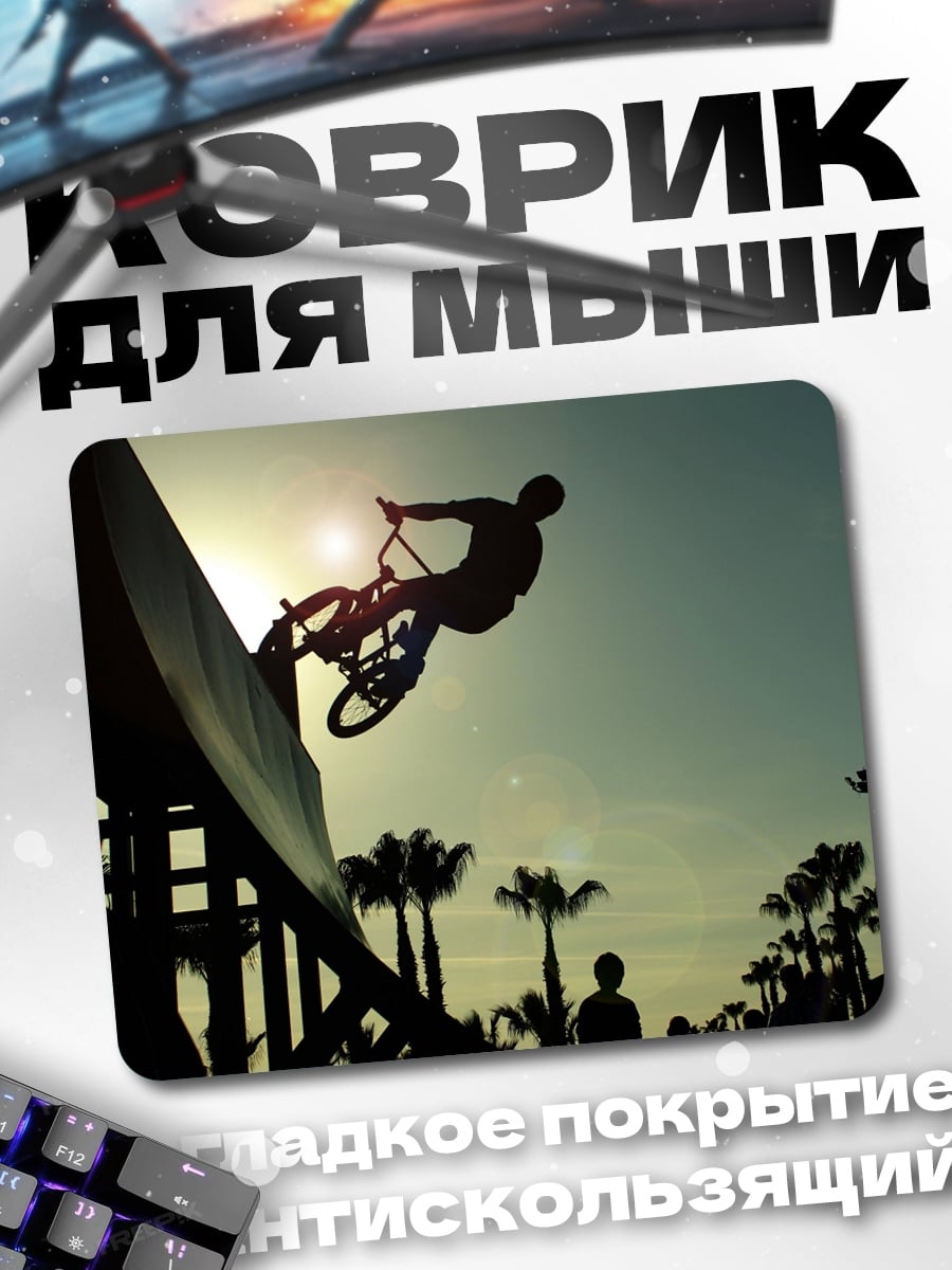 Коврик BMX трюк на рампе