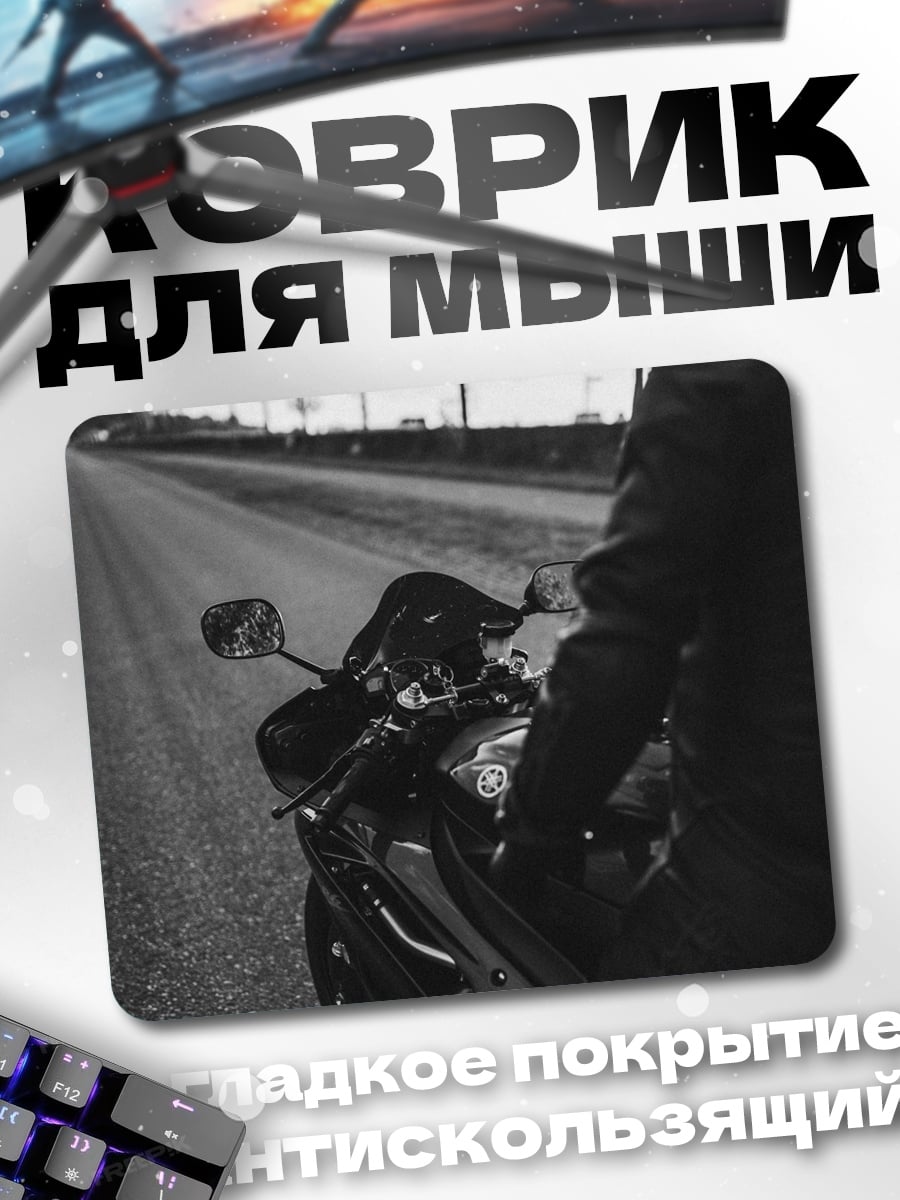 Коврик Мотоциклист на дороге