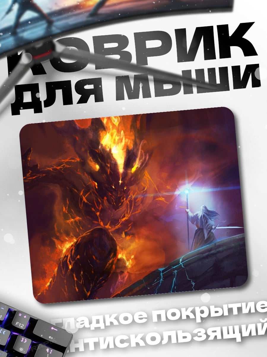 Коврик Воин против огненного монстра