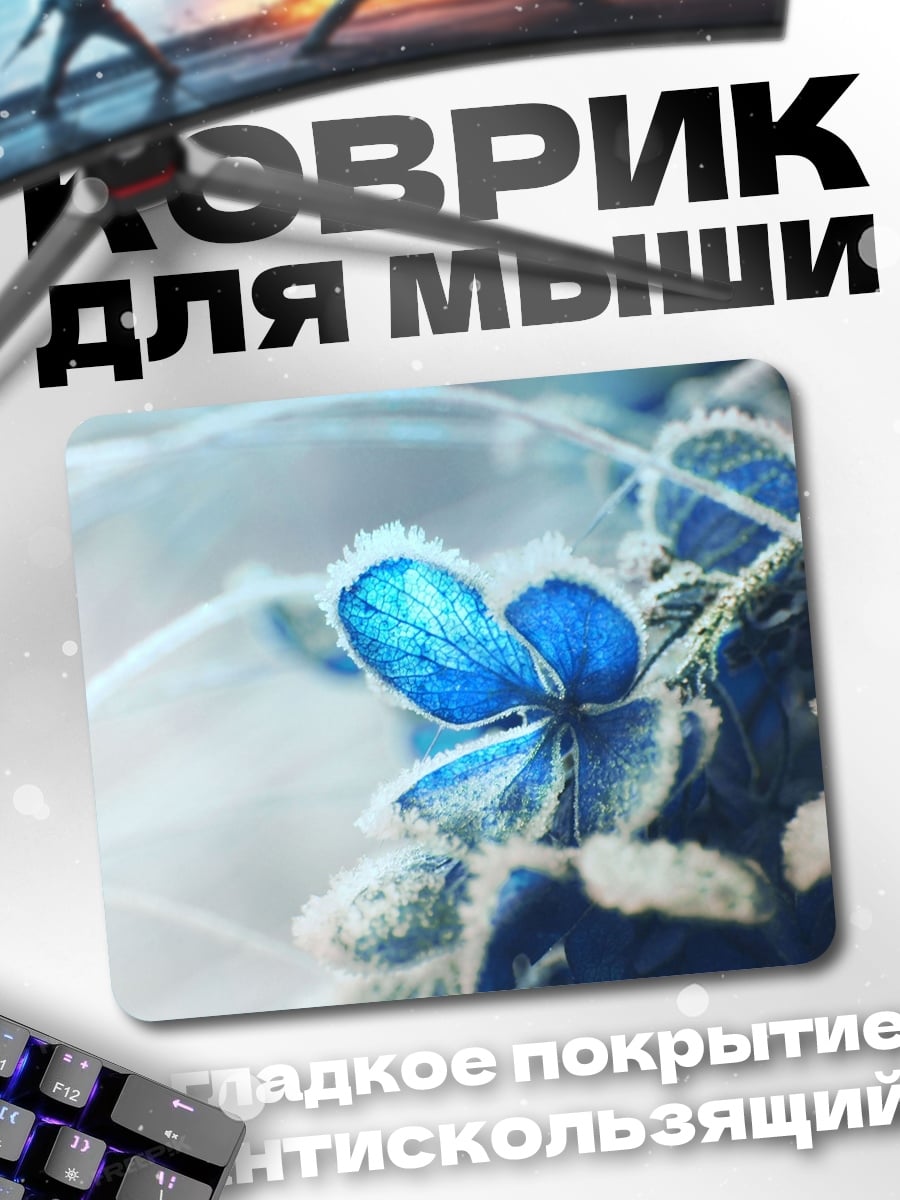 Коврик Морозный синий цветок