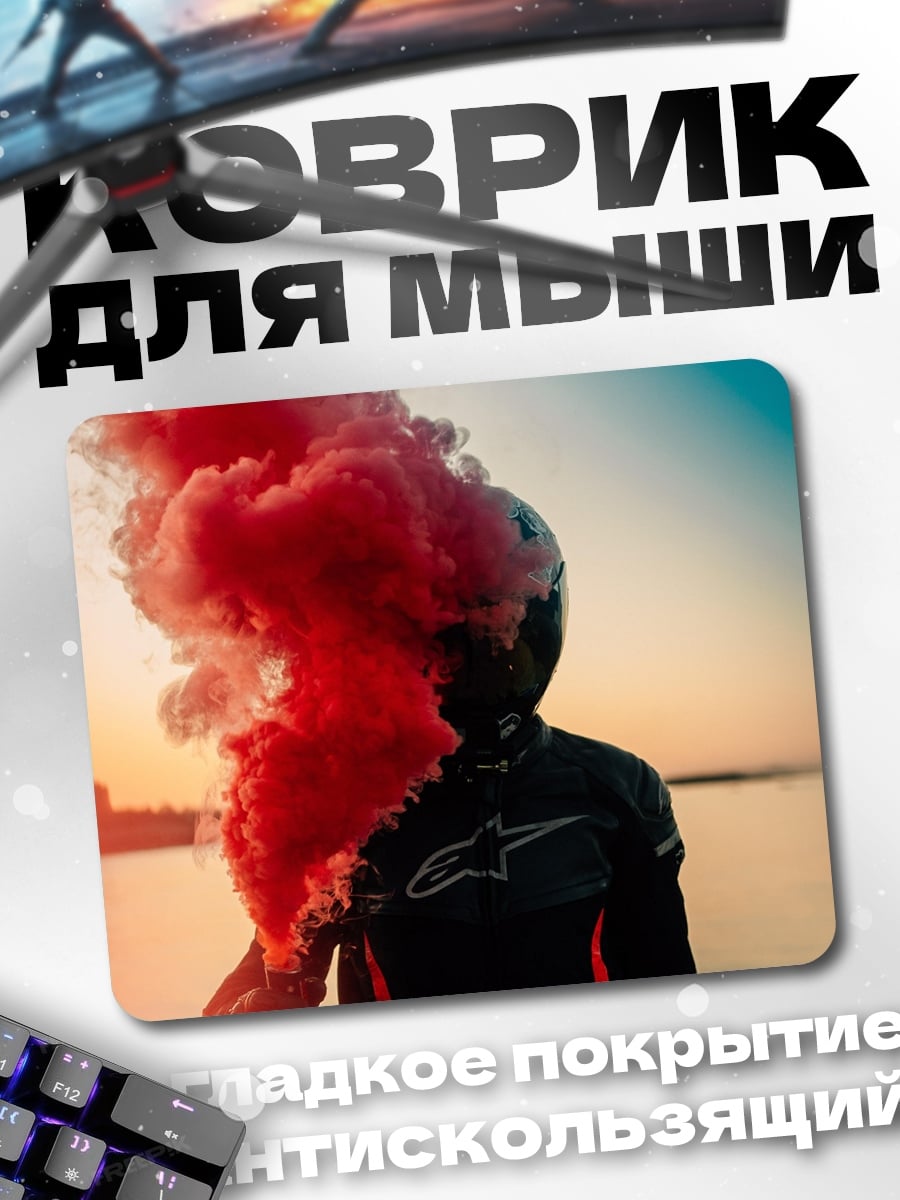 Коврик Дымовая шашка райдер