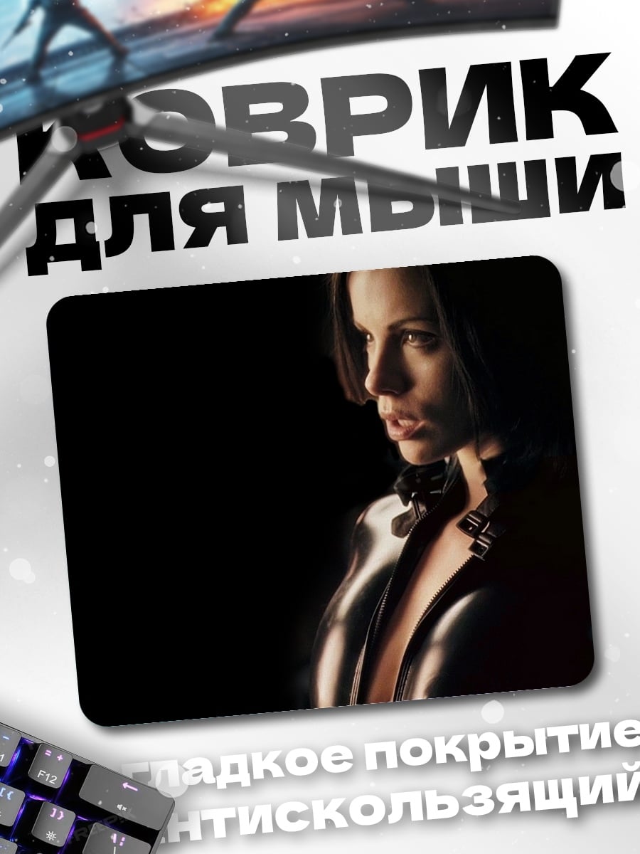 Коврик Женщина в латексе