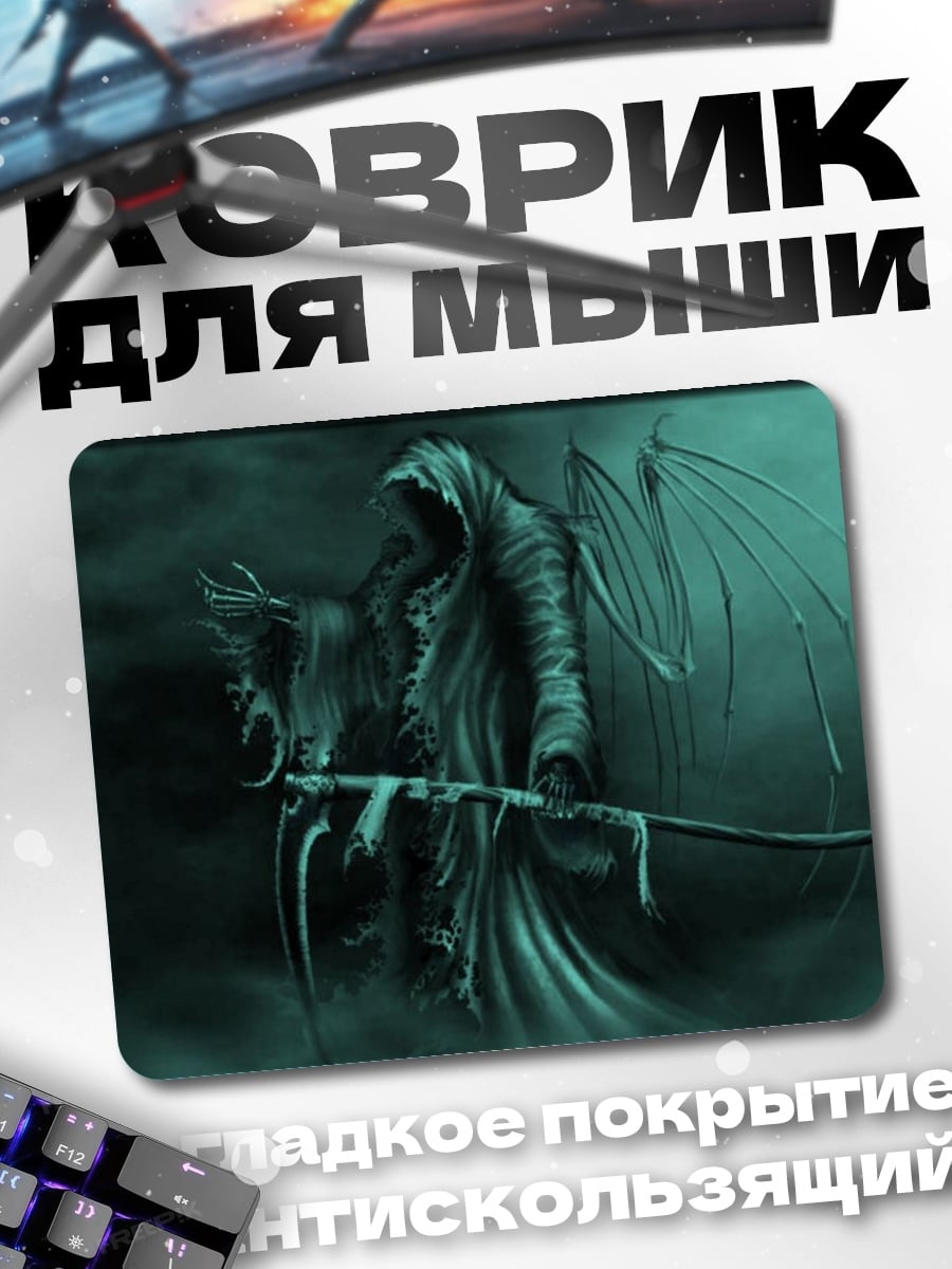 Коврик Жнец с крыльями