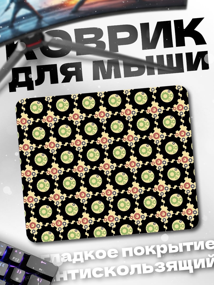 Коврик Геометрический узор