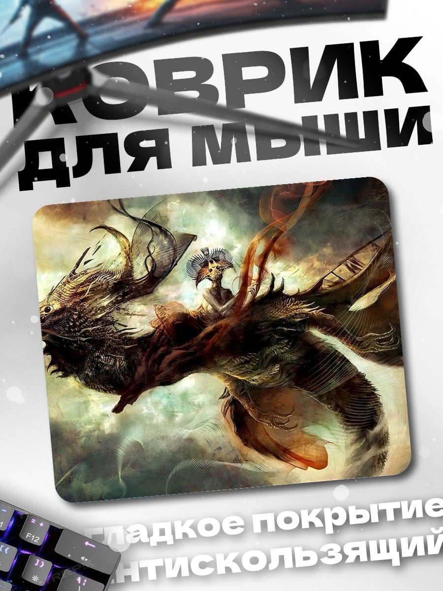 Коврик Девушка на драконе