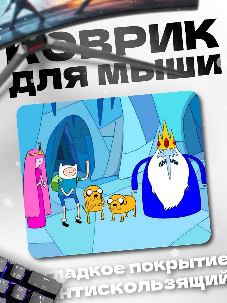 Коврик Приключение в стране