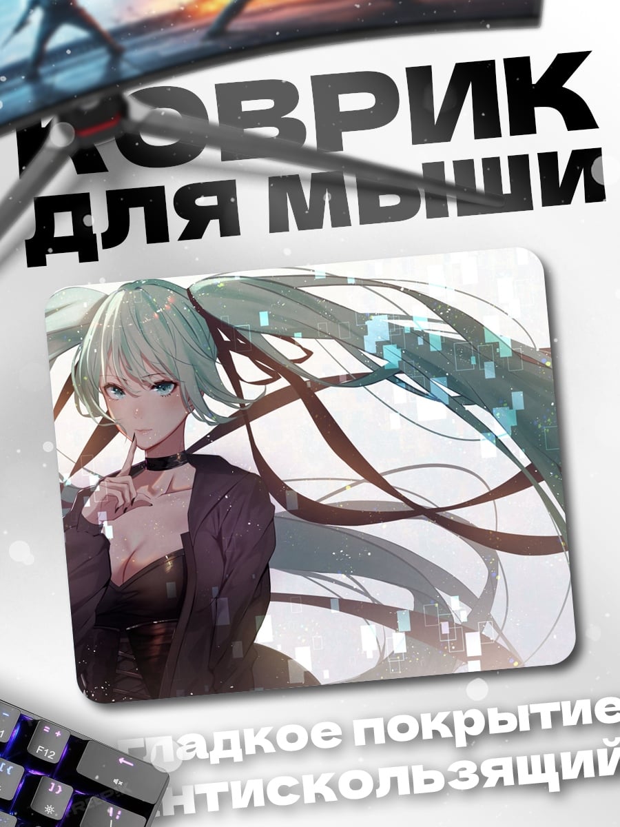 Коврик Мику в черном