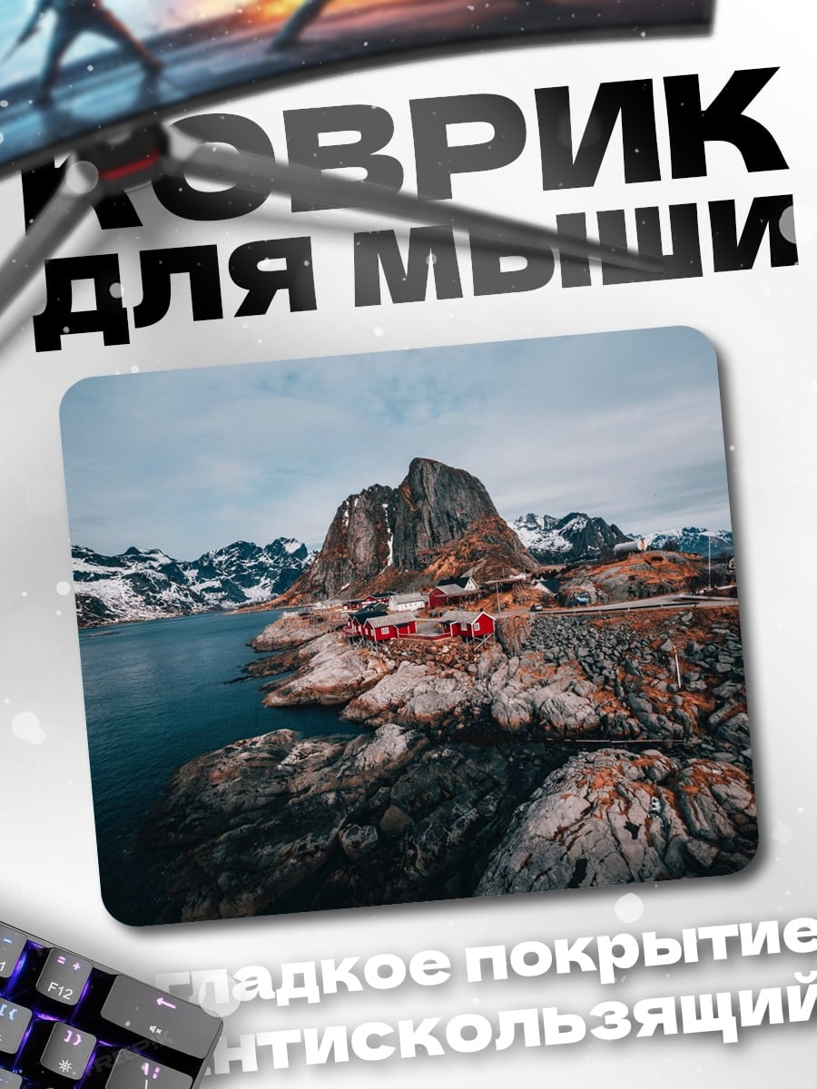 Коврик Рыбацкие домики на берегу
