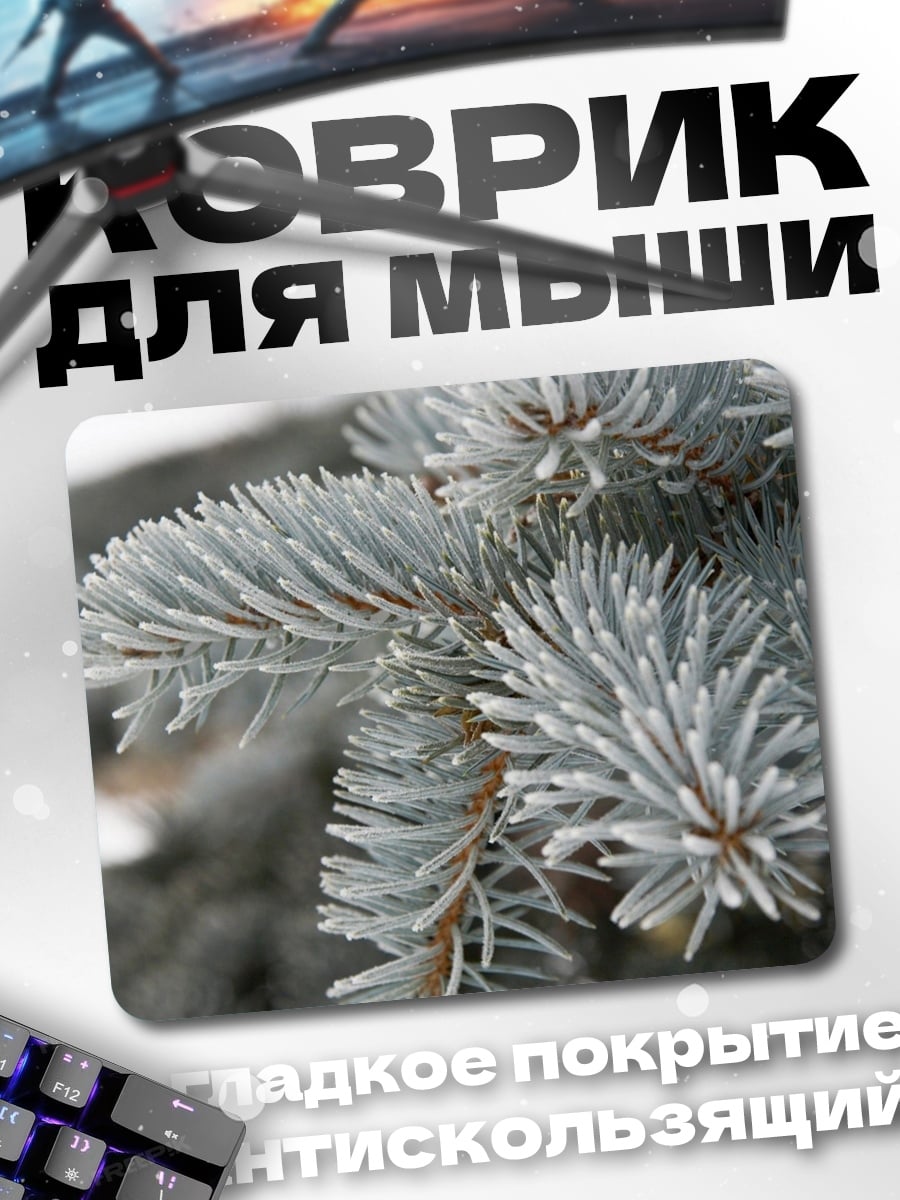 Коврик Ветви ели зимой
