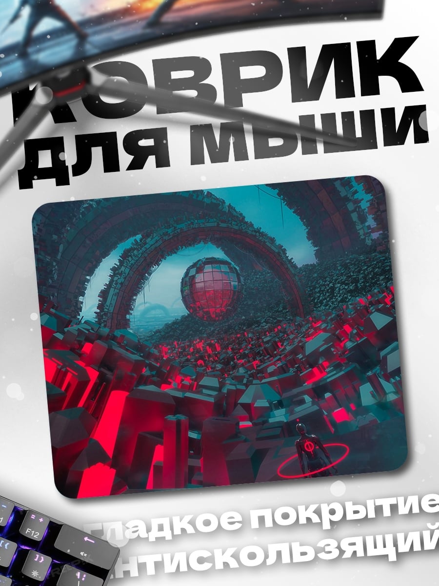 Коврик Киберпанк сфера в туннеле