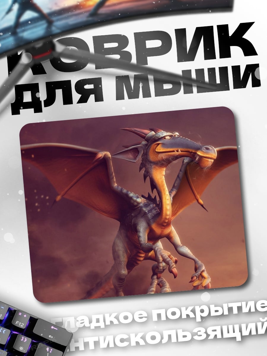 Коврик Летающий дракон в небе