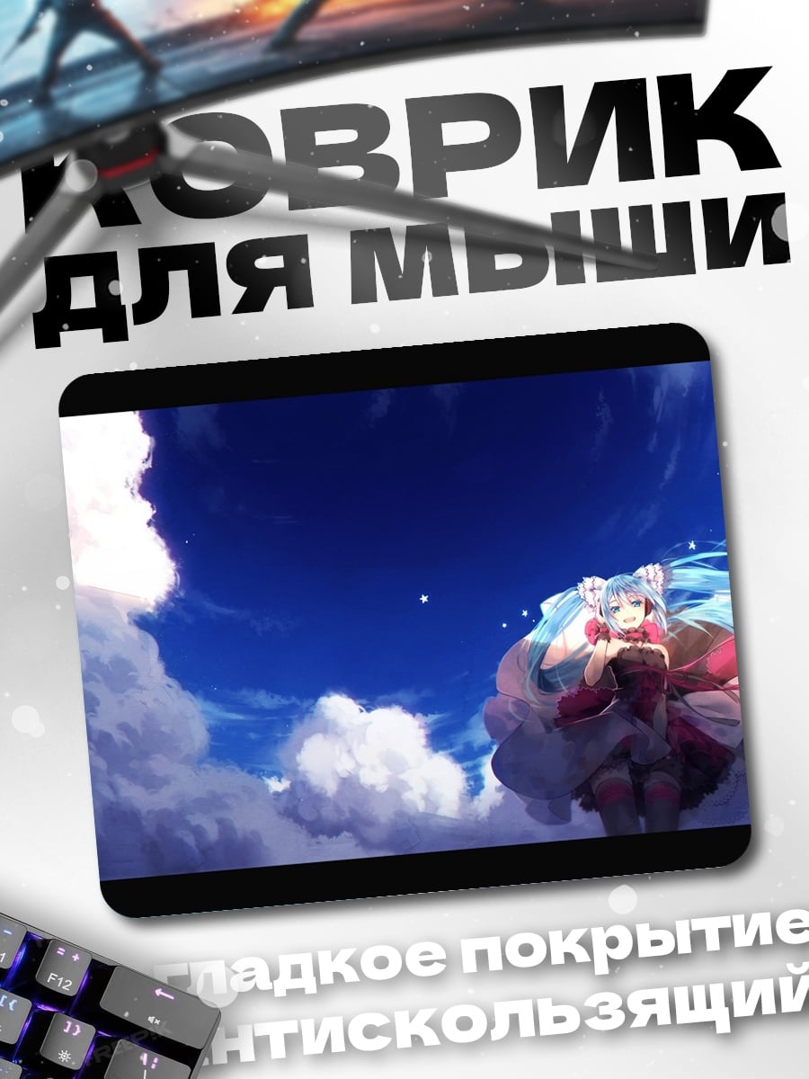 Коврик Девочка в облаках
