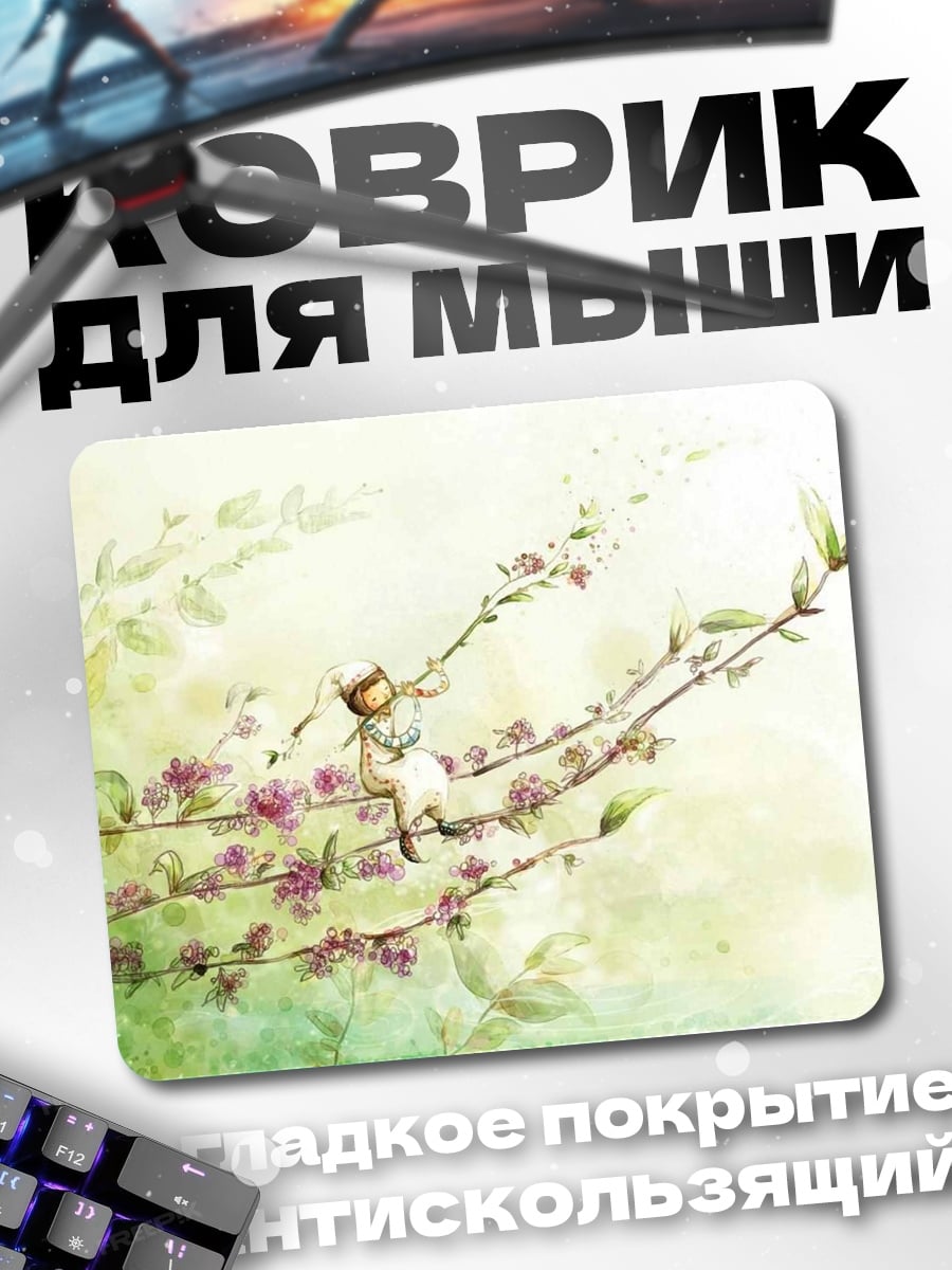 Коврик Девочка на ветках