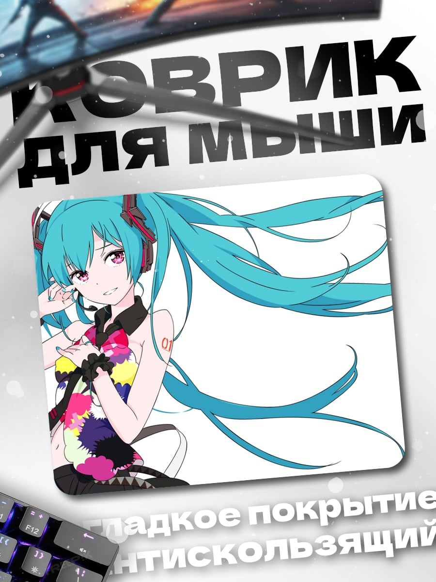 Коврик Аниме девушка Мику