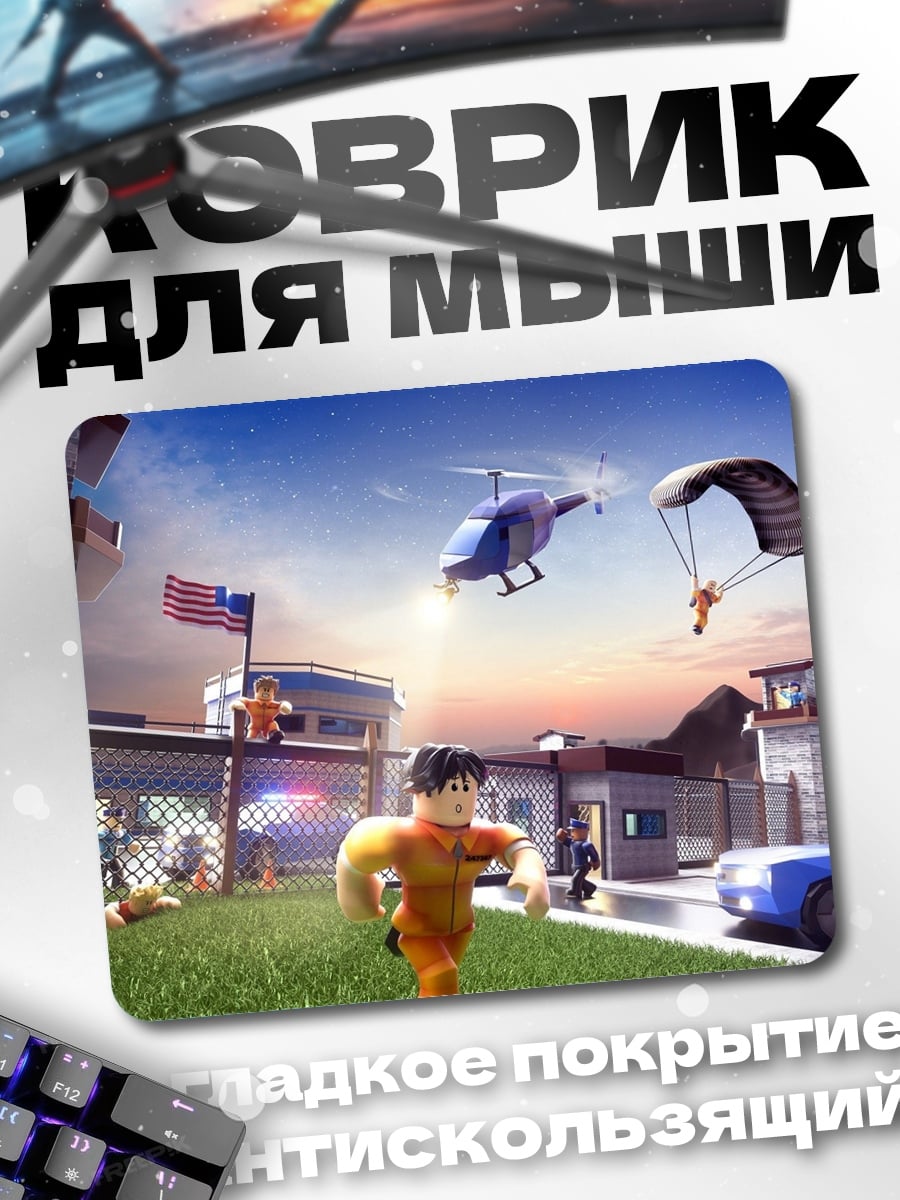 Коврик Побег из тюрьмы