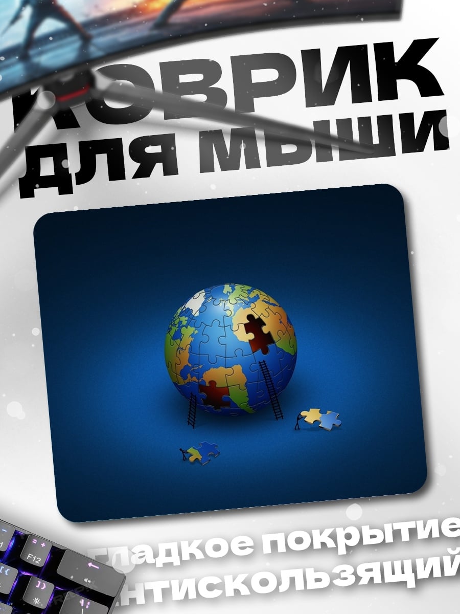 Коврик Глобус пазл