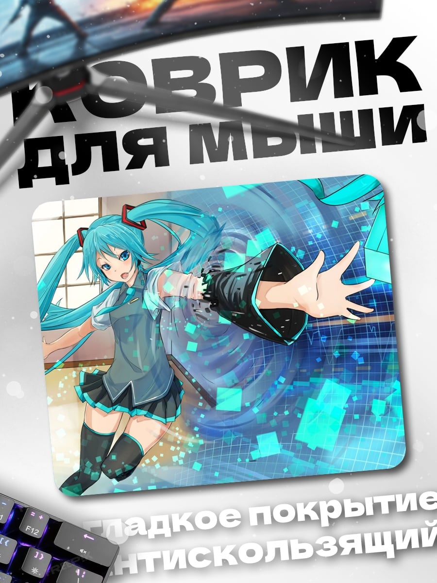 Коврик Мику поющая звезда