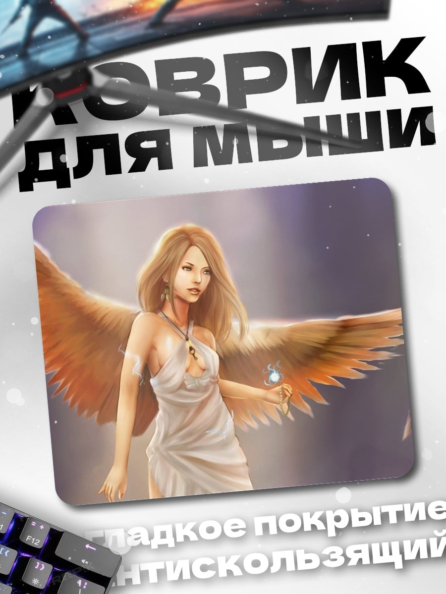 Коврик Ангел света