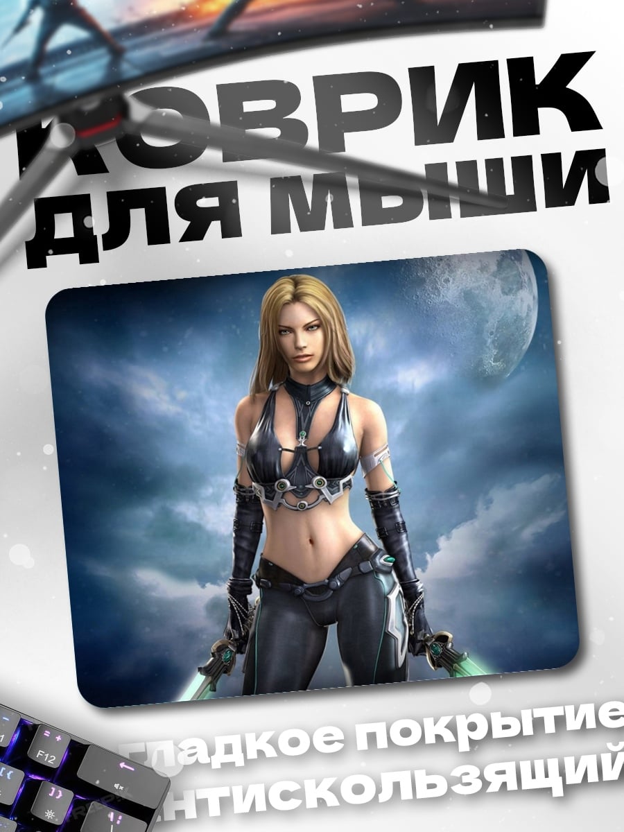 Коврик Воительница ночи