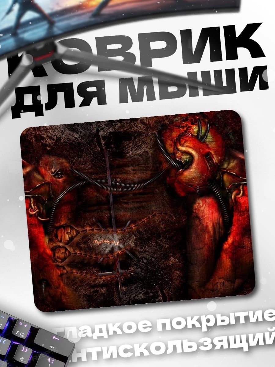 Коврик Механическое сердце