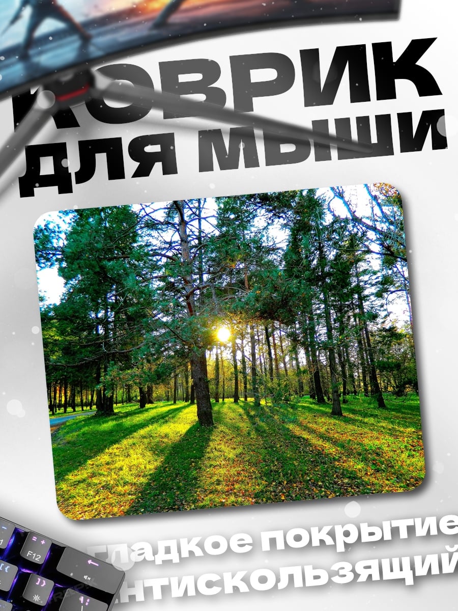 Коврик Лесной закат