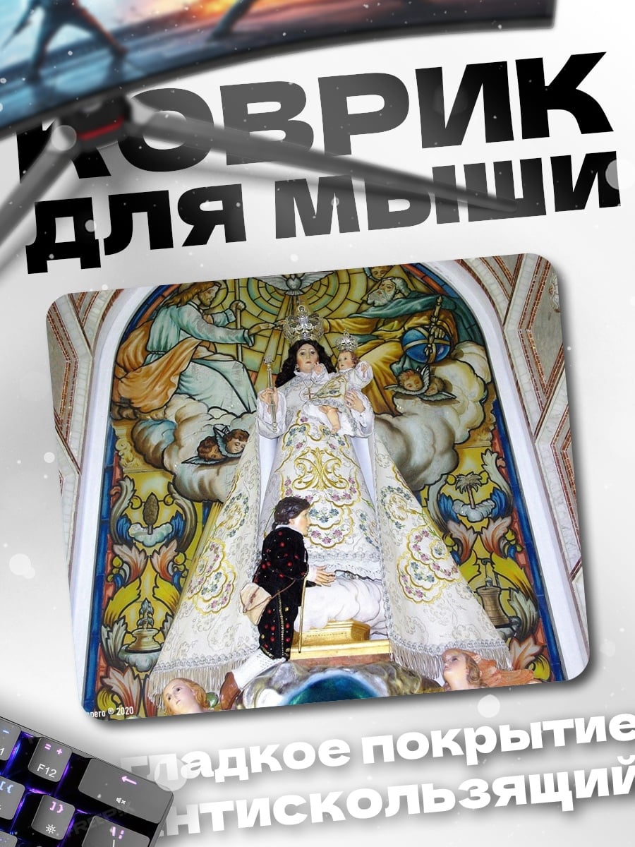 Коврик Святая Дева