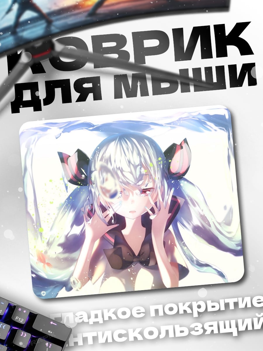 Коврик Аниме девушка с голубыми волосами