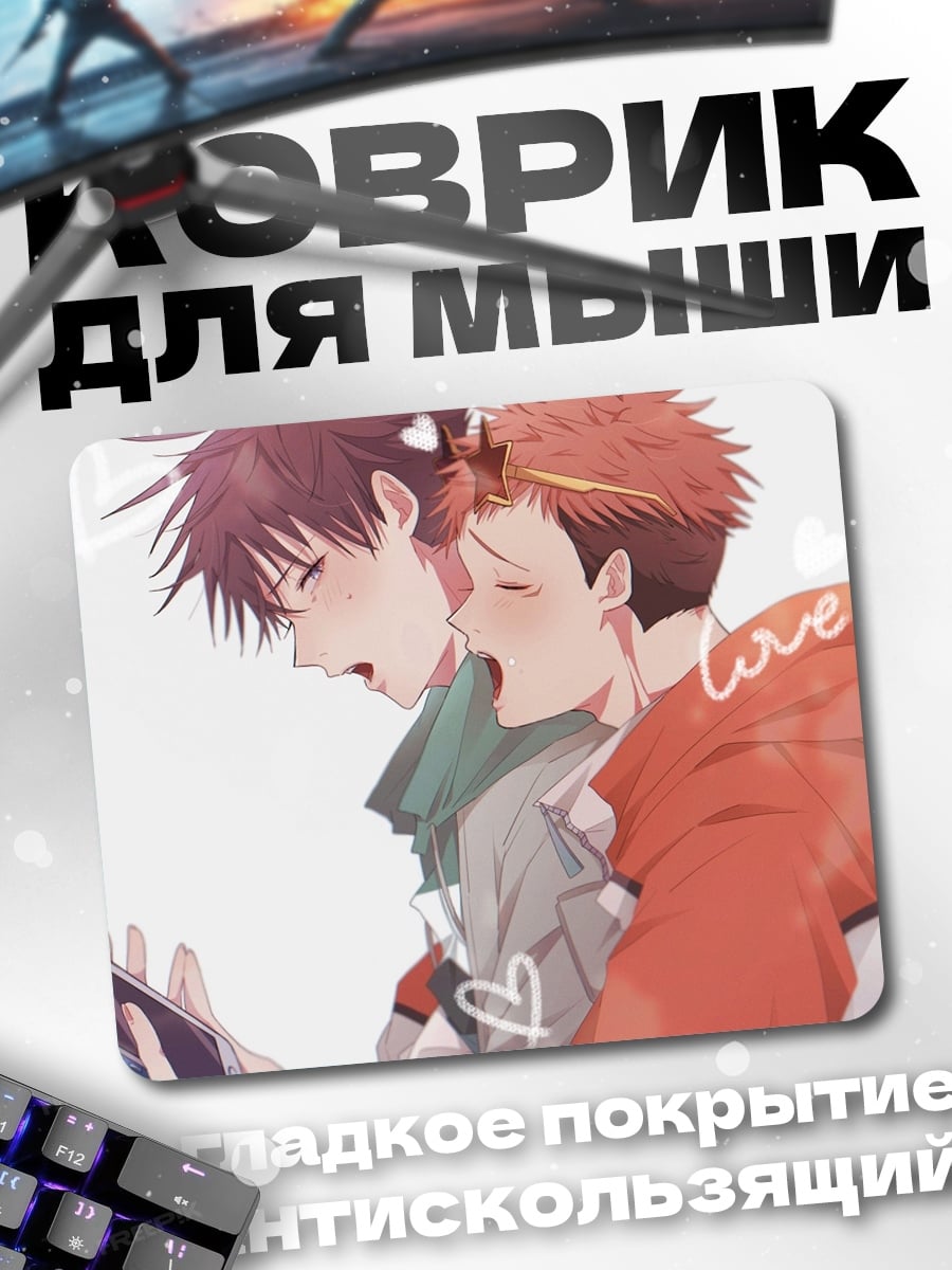 Коврик Аниме пара