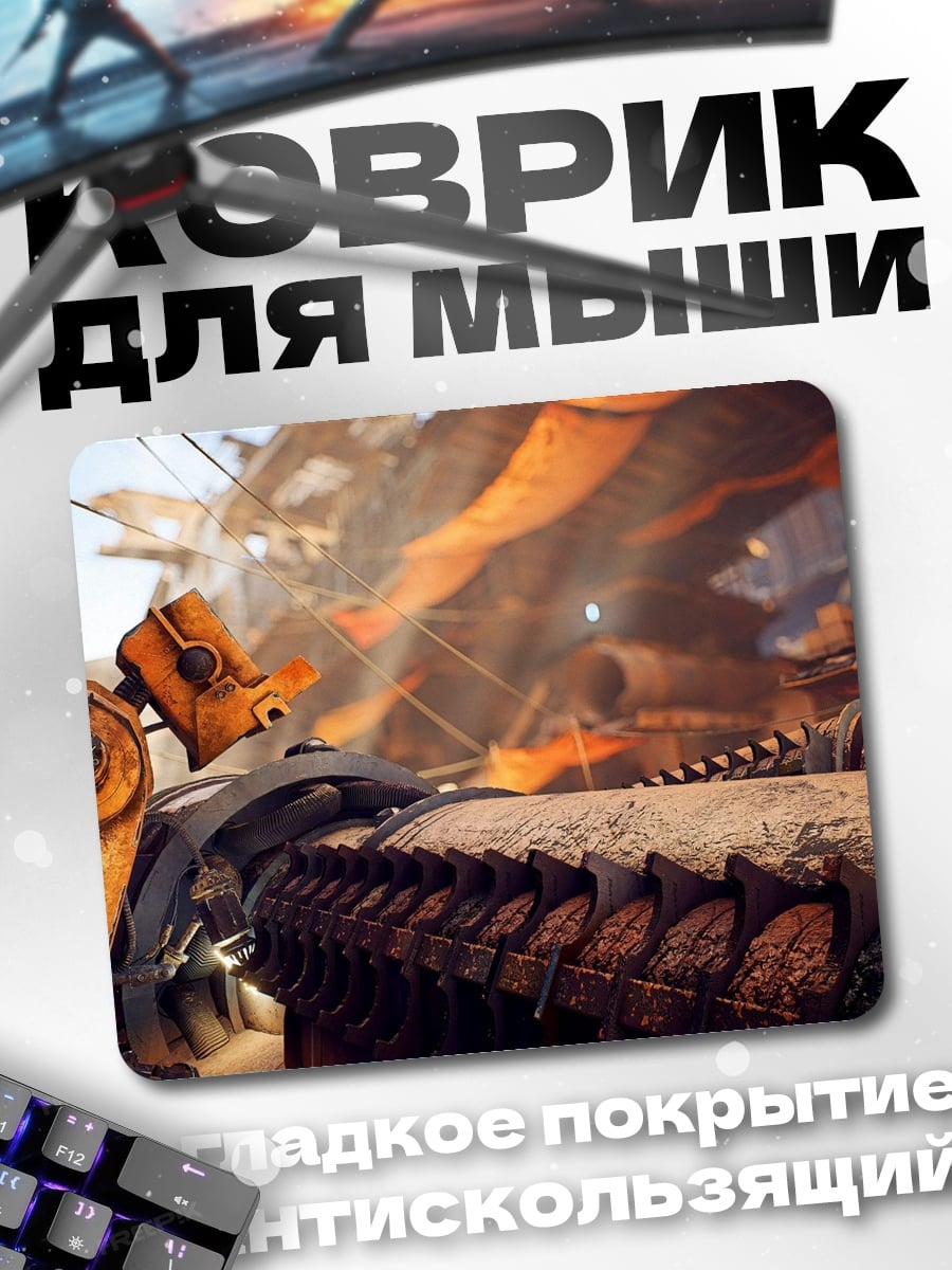 Коврик Постапокалиптический механизм