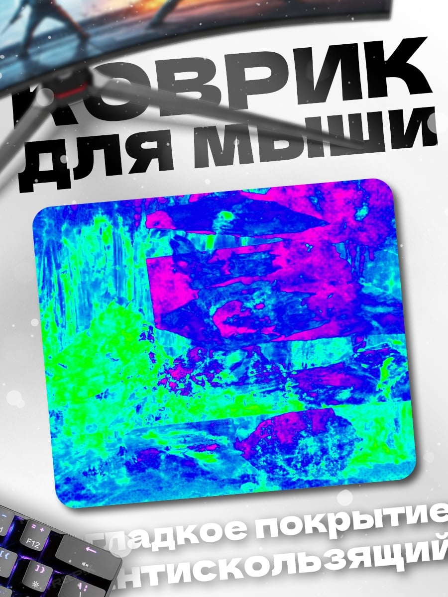 Коврик неоновый хаос