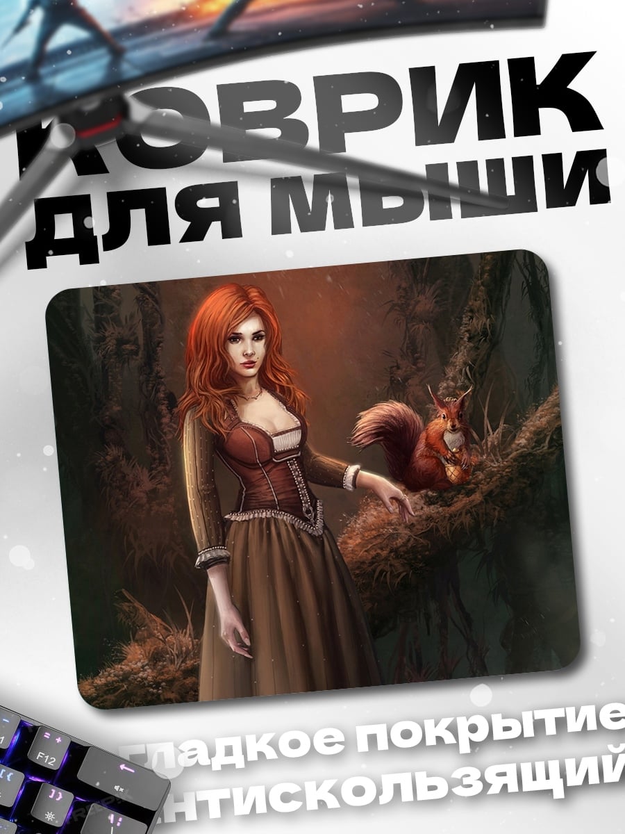 Коврик рыжая ведьма