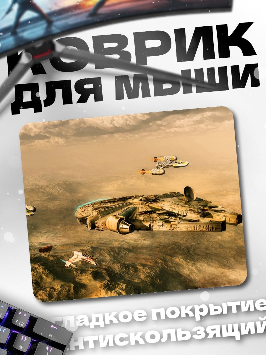 Коврик тысячелетний сокол
