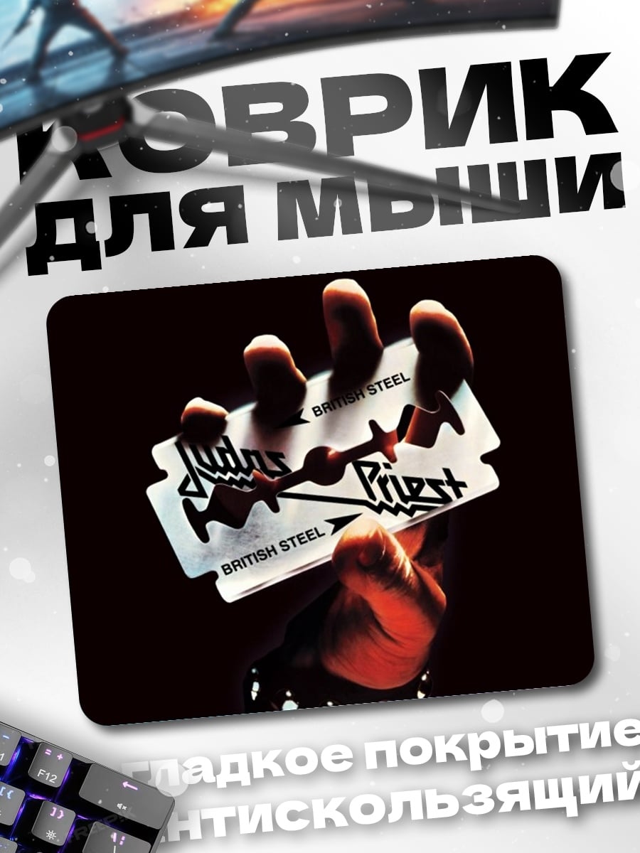 Коврик Judas Priest
