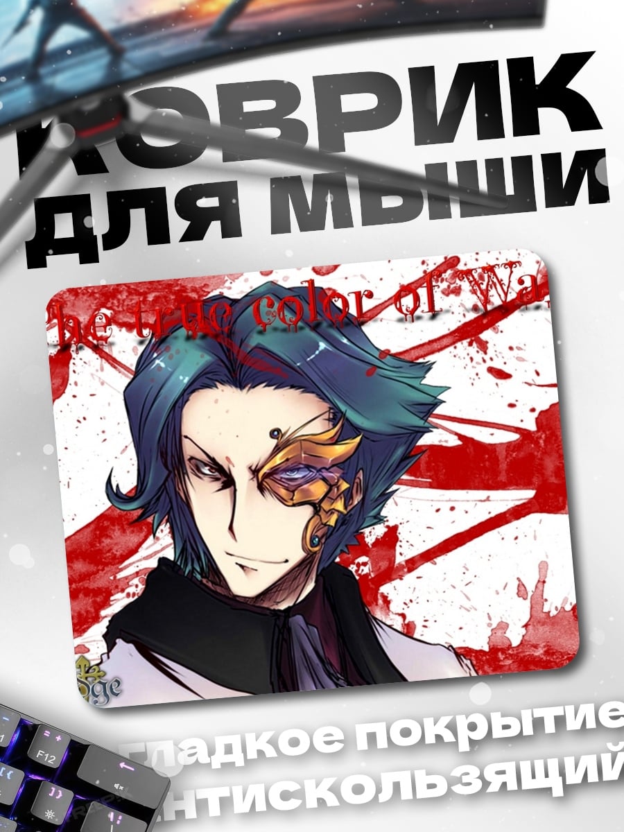 Коврик Аниме герой в маске
